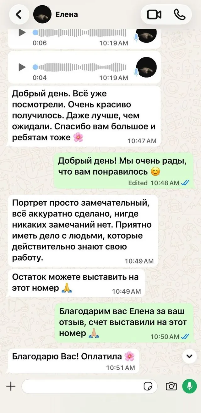 Отзыв клиента в WhatsApp: получилось лучше, чем ожидали, портрет замечательный